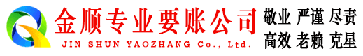 德兴清债公司